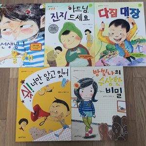 좋은책어린이 저학년문고 5권 새책