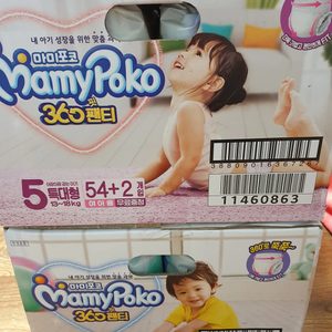 마미포코 360핏 팬티 기저귀 (특대형)
