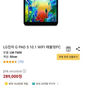 LG G패드5 10.1, 갤럭시탭s6 라이트, 갤럭시탭 s5e lte삽니다!