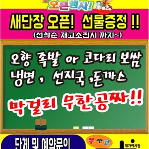 쭈앤코