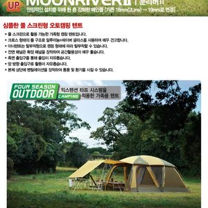 코베아 텐트2 + 이너텐트 + 그라운드시트+ 루프 + 이너카페트