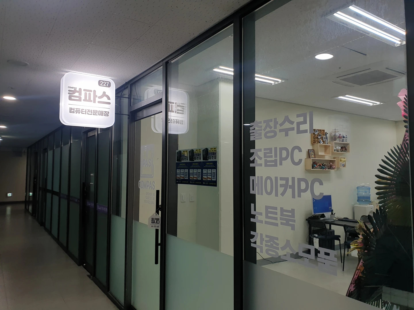컴파스