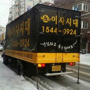 이사시대