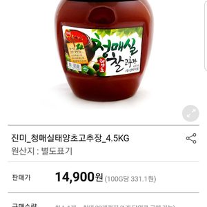 고추장 고춧가루