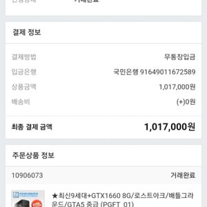 게이밍컴퓨터 ,게이밍의자,게이밍책상 팝니다