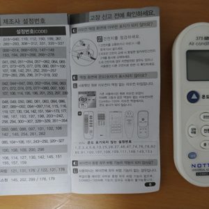 통합 에어컨리모컨 만능 에어컨리모컨