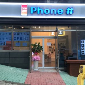 더드림 모바일
