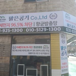 맑은공기 방충망