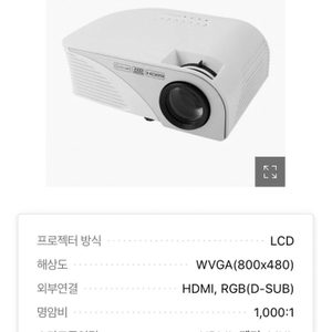 빔프로젝션 팝니다.