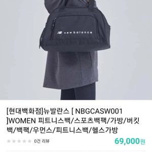 NBGCASW001.뉴발란스 피트니스백.더플백.헬스가방.짐백