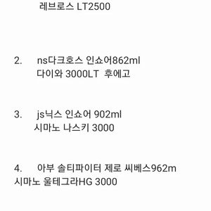 낚시대 종류별 일관판매, 루어,루어대,낚시대,낚시