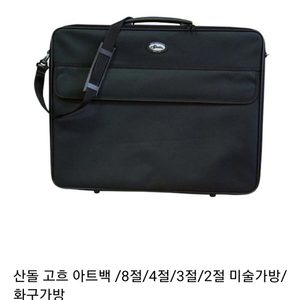🎀 4절 화구가방과 화구통+이젤용 삼각대(도면통)🎀