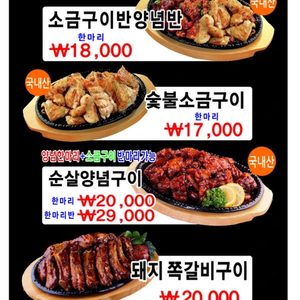 시골숯불치킨 신평비산점