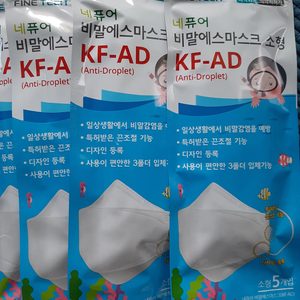 네퓨어 비말 소형 마스크를 네퓨어 대형으로 교환