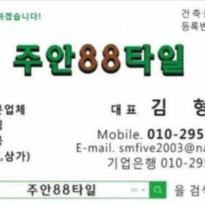 주안플러스