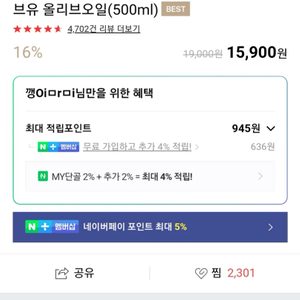 올리브오일❤홀푸드스토리 유기농 냉압착 엑스트라버진 올리브유 올리브오일(500ml)❤