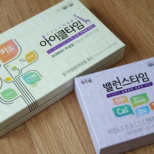 아이클타임+밸런스타임 한달분