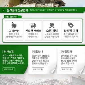 사성개발(주)