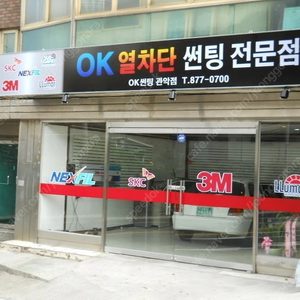 OK열차단썬팅