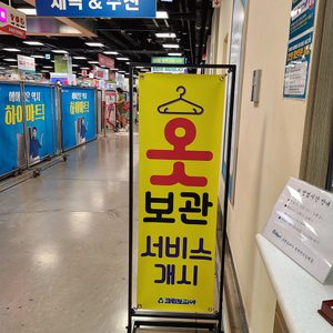 크린토피아 롯데마트(김해점)점