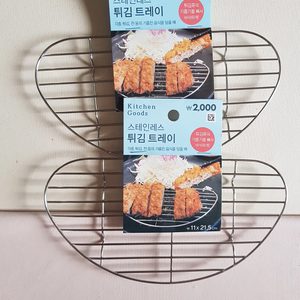 에어프라이어 튀김트레이,돈가스트레이,튀김트레이