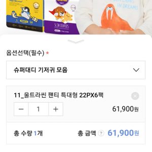 기저귀 슈퍼대디기저귀 대형기저귀 XL기저귀 팬티기저귀