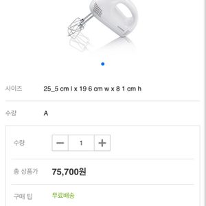 세버린 핸드믹서 푸드믹서 제빵믹서기