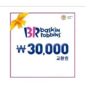 배스킨라빈스 기프티콘. 베스킨라빈스 교환권. 3만원 쿠폰