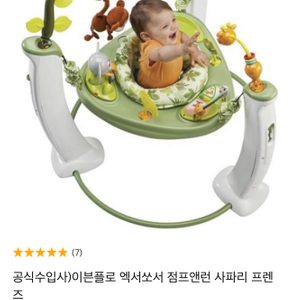 이븐플로우 쏘서 점퍼루 개구리 팝니다. 아기 장난감 아기 의자 이븐플로 엑서쏘서 점프앤런