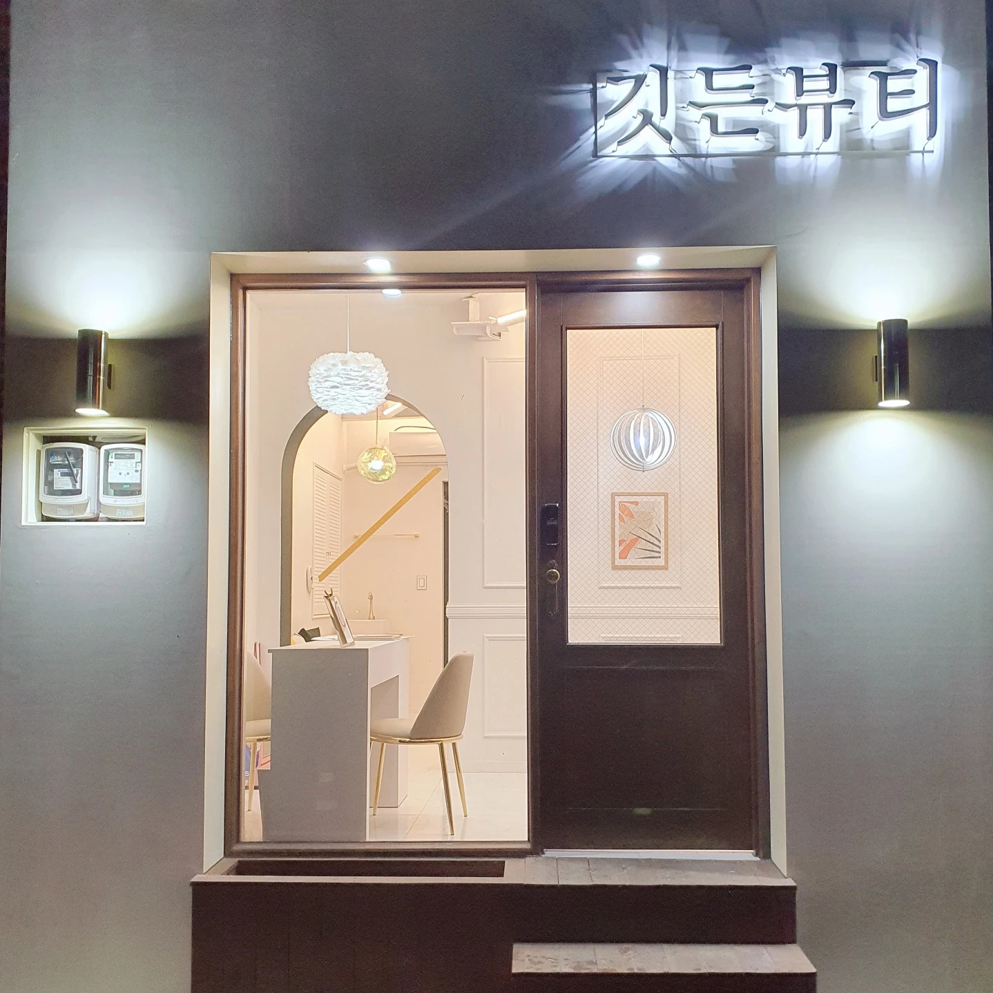 깃든뷰티