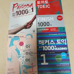 영어교재)입트영, 파고다토익lc,토마토토익lc, 해커스토익rc