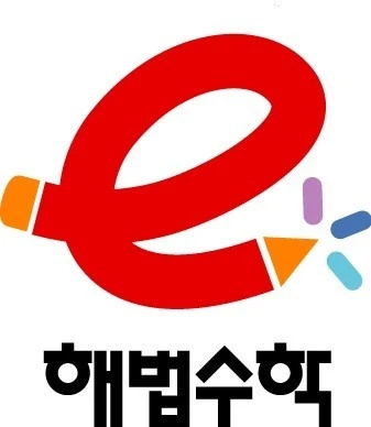해법수학 오산대동점