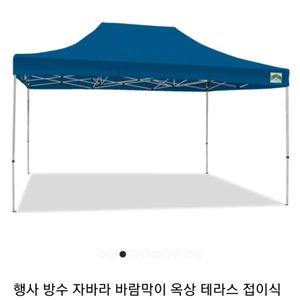 카라반천막 행사천막 캐노피천막