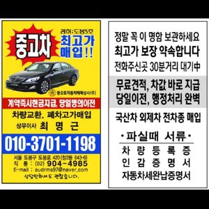 왕오토자동차매매상사