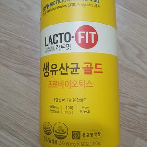 종근당 락토핏 생유산균골드50포×1통