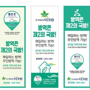 (주)더크린 김해지사