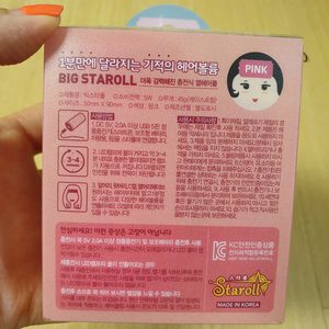 빅스타롤 충전식 롤