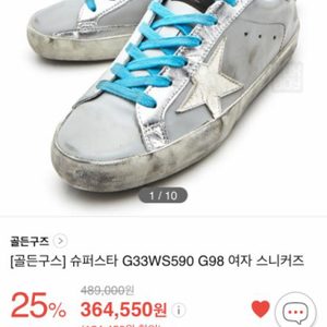 골든구스 (미사용)스니커 37size(240) 골든구스g98