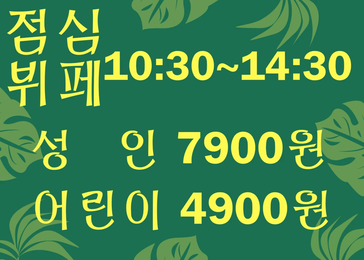 제라진밥상