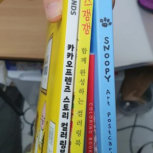 컬러링 북 오므라이스 잼잼 카카오프렌즈 스토리 컬러링북 다이소 컬러링북