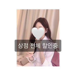 🤍 판매제품 전체 할인중 🤍😉 (여성의류/남성의류/기타잡화 등등)
