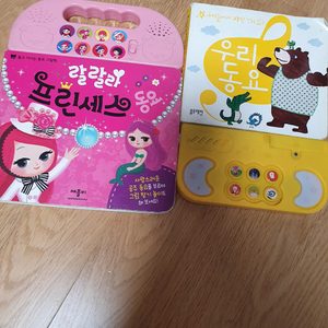 네버랜드 과학 그림책 5권 + 노래책 2권 + 그림책 8권