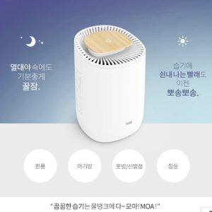 보아르 모아 M1000 공기청정제습기, VO-DH002