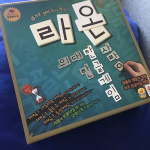 한글 마스터 세트 : 라온 한글게임 &기적의 한글 학습