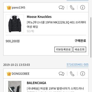 무스너클패딩 무스너클 쓰리쿼터 여성패딩 판매해요