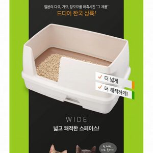 유니참 데오토일렛 와이드 고양이 화장실/캣/애묘/반려묘/펠렛 화장실/거름망 화장실/서랍 화장실/소취 화장실/중고