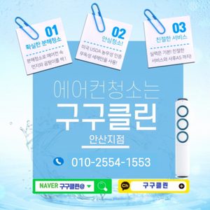 에어컨 분해청소