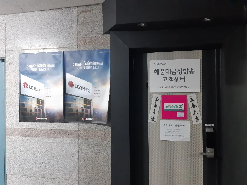 LG핼로비전