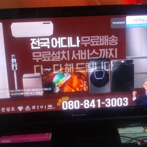 tv LG티비 티비 티브이 42인치 테레비 텔레비전 팔아요