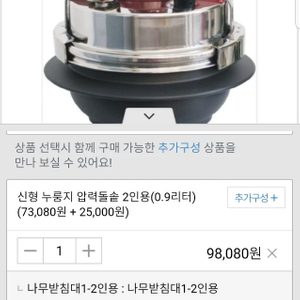 대성 누룽지 이중압력돌솥 / 돌솥 / 압력돌솥 / 누룽지 /압력밥솥 / 압력솥